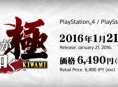 Yakuza 6 confirmado para PlayStation 4